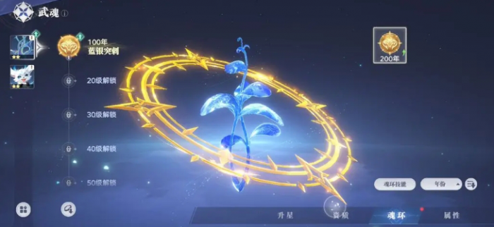 斗罗大陆猎魂世界有多少种武魂10