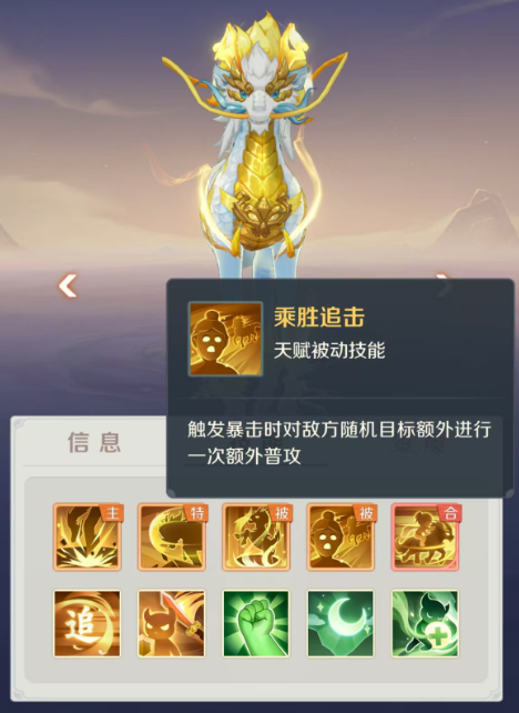 灵兽大冒险龙马怎么样6