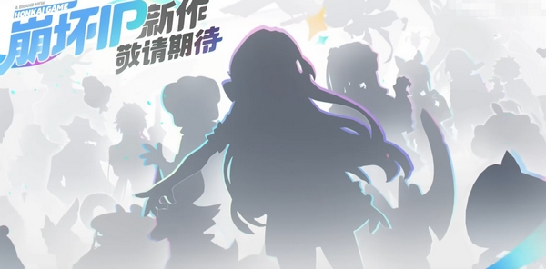 崩坏因缘精灵是崩坏系列续作吗1