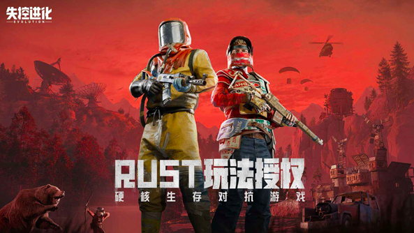 失控进化地图多大1