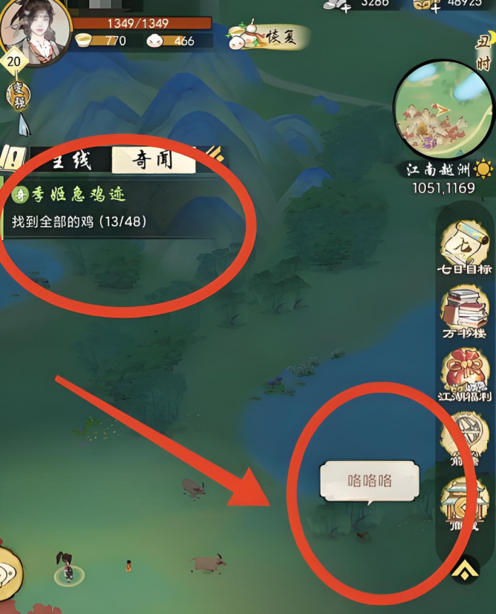 华夏千秋奇遇怎么玩2