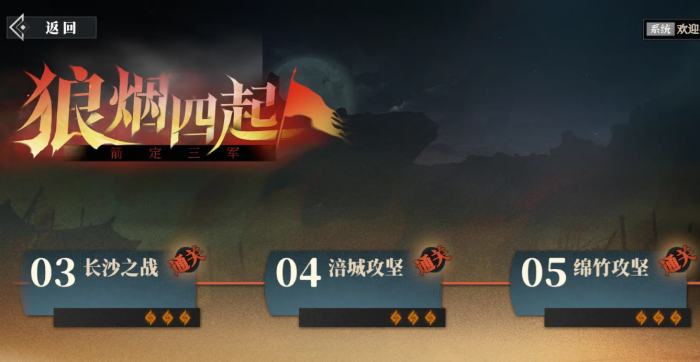 三幻2狼烟四起怎么玩1