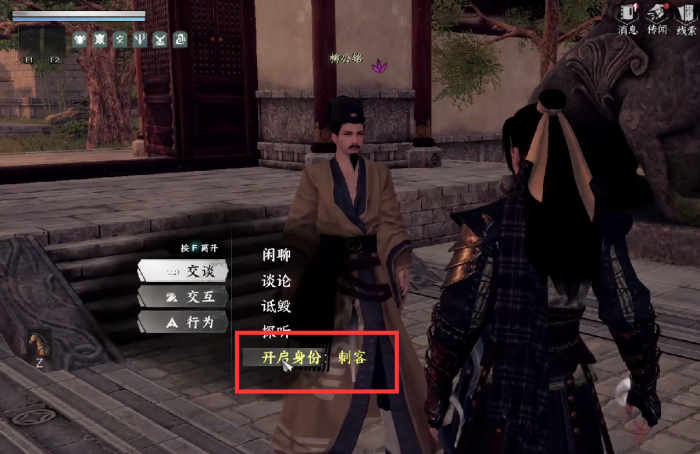 下一站江湖2刺客怎么玩2