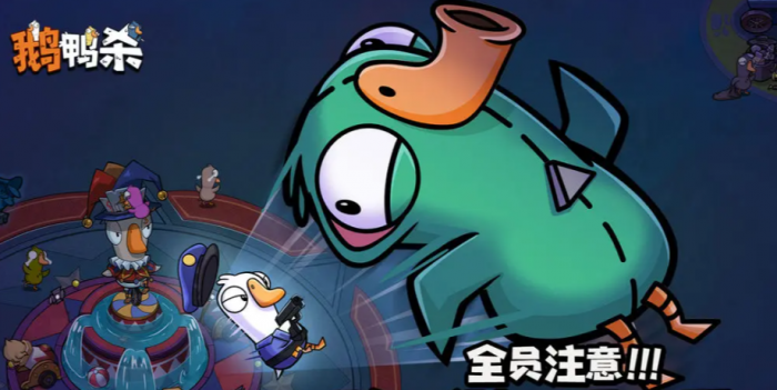 鹅鸭杀规则有哪些1