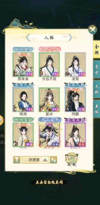 华夏千秋怎么双修5