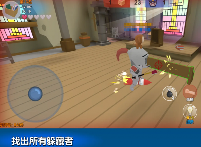 躲猫猫大乱斗新手攻略5