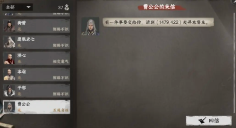 下一站江湖2东厂掌门怎么当1