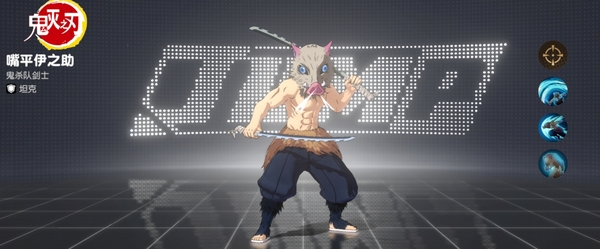 漫画群星大集结嘴平伊之助怎么样1