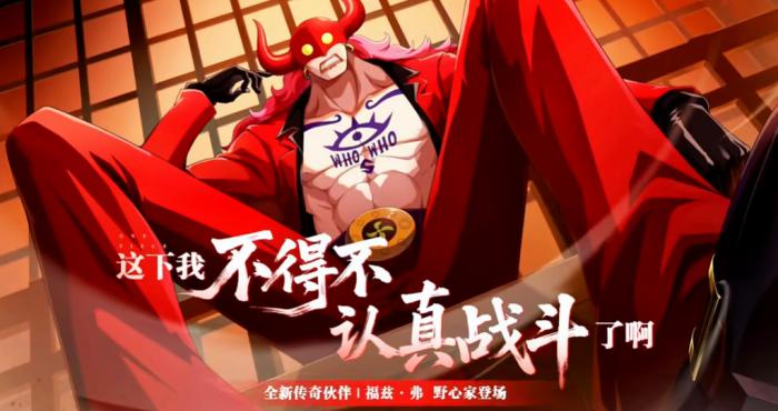 航海王热血航线福兹弗怎么玩1