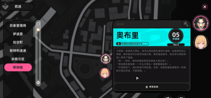 异环三头犬怎么获得3