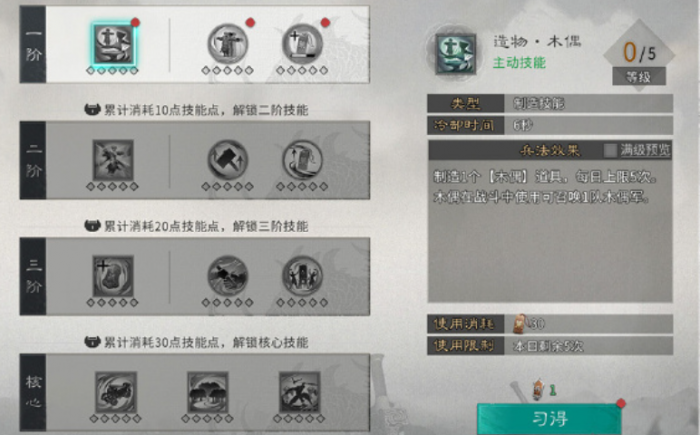 三国天下归心兵法系统介绍3