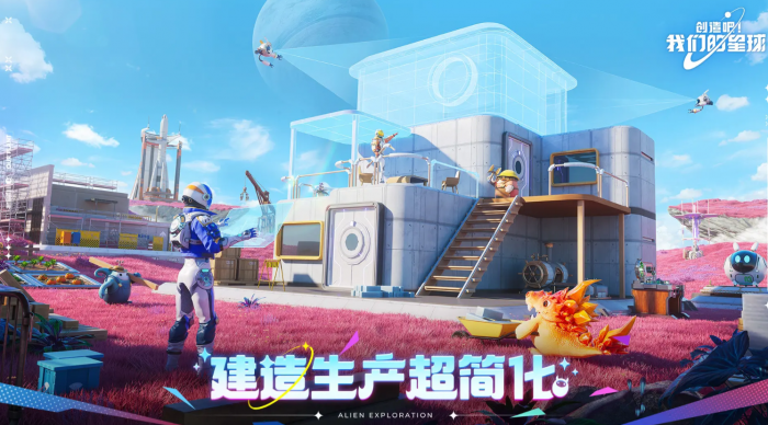 创造吧我们的星球种田攻略1