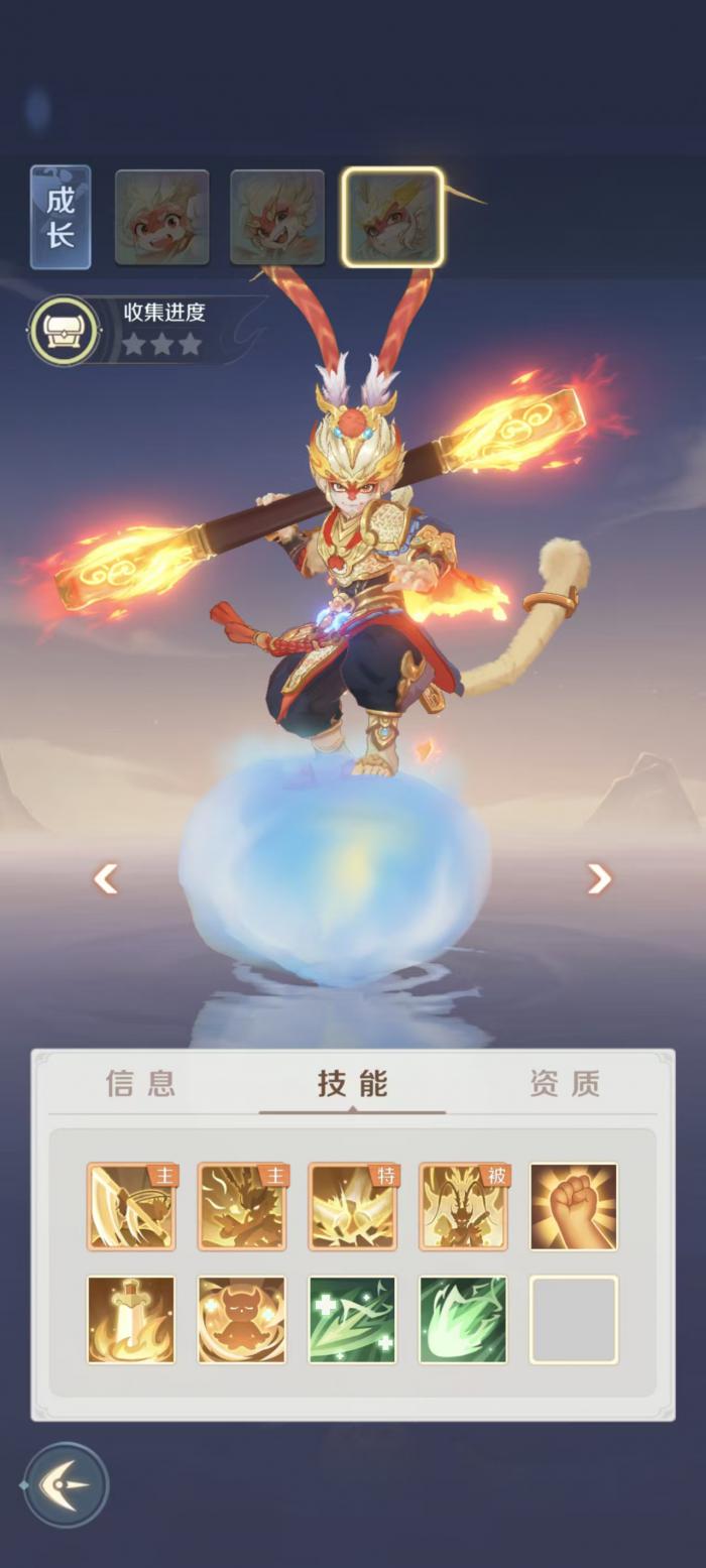 灵兽大冒险孙悟空怎么获得5