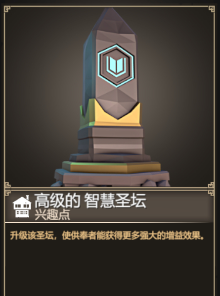 为了吾王圣坛是什么2