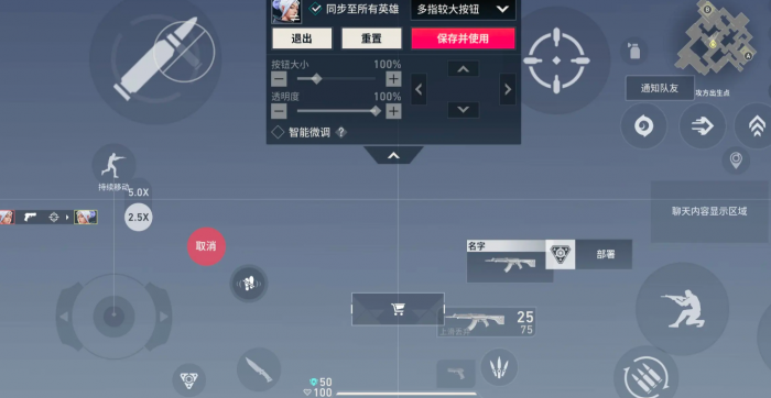 无畏契约手游武器检视在哪4