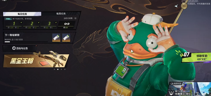 远光84手游第三人称怎么调1