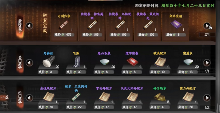 下一站江湖2独孤剑决怎么获得4