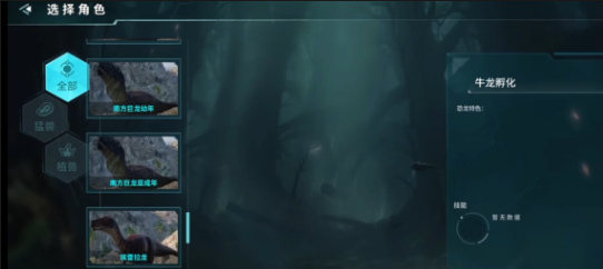 龙岛异兽起源进化如何进行2