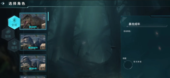 龙岛异兽起源进化如何进行3