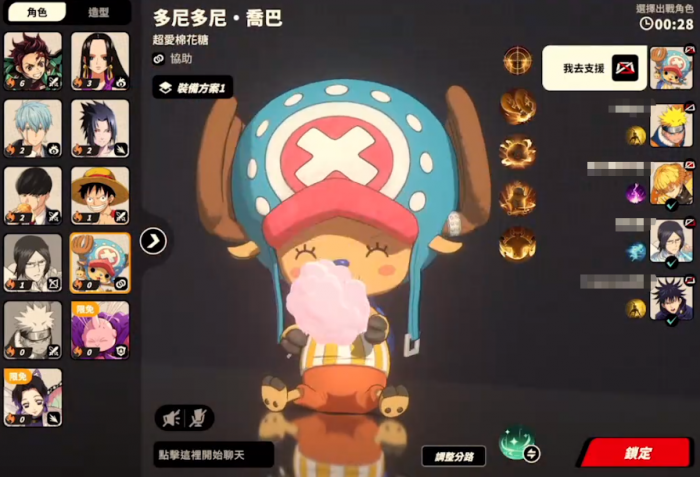 漫画群星大集结乔巴怎么玩1