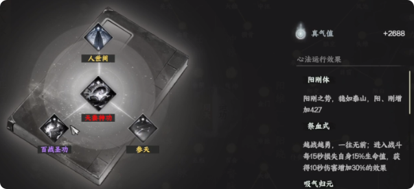 下一站江湖2挑战三圣怎么玩4