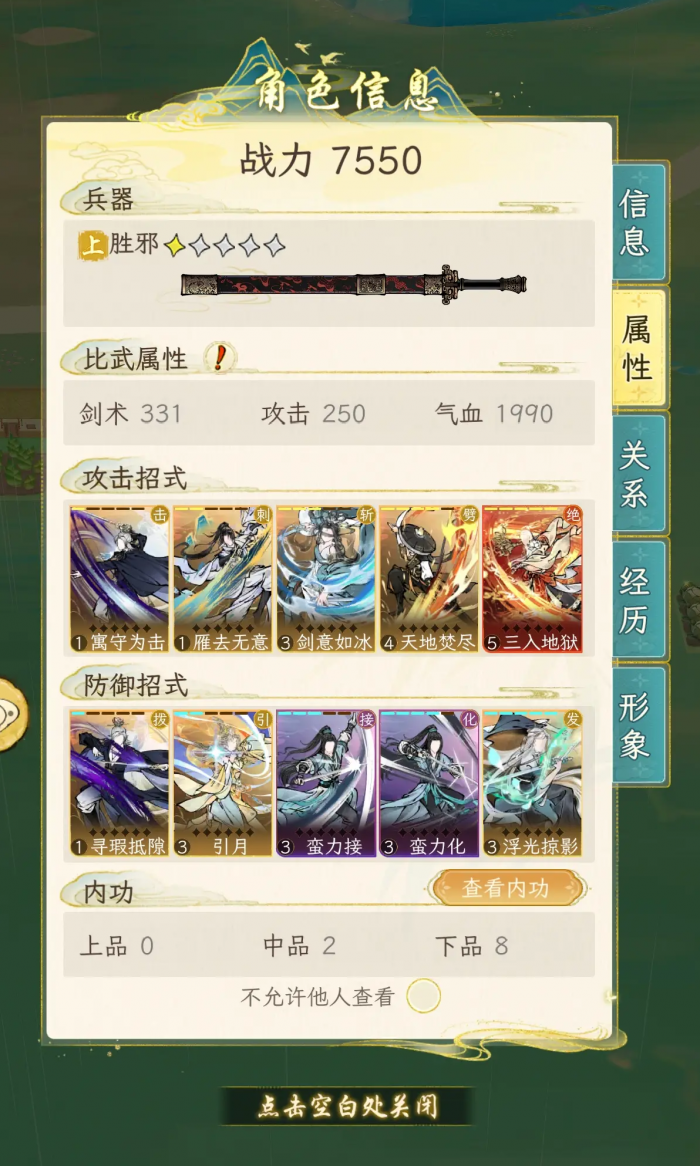 华夏千秋门派选择方案有哪些4