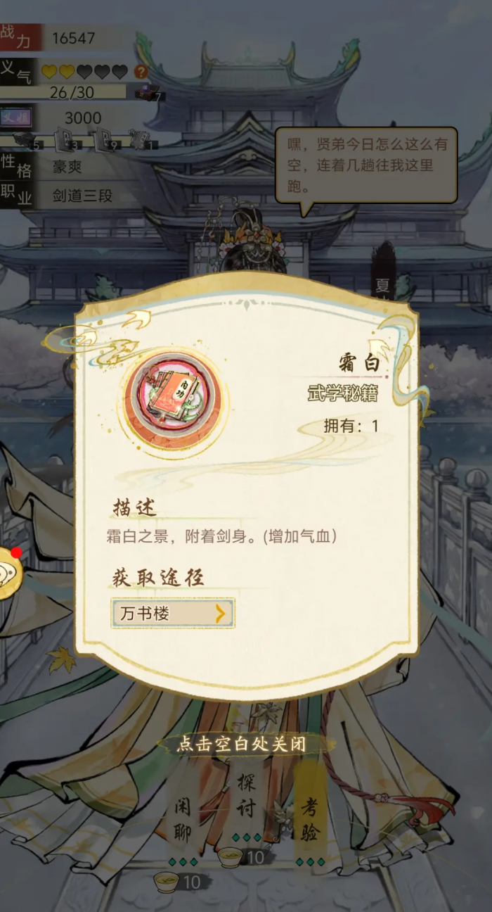 华夏千秋龙女试炼怎么样1