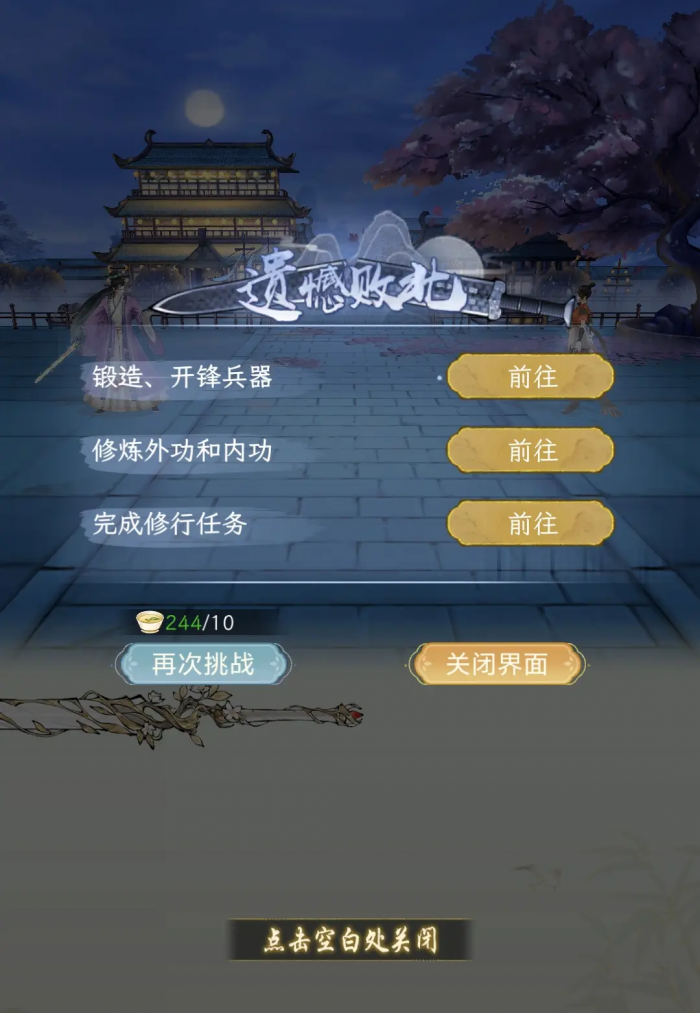 华夏千秋龙女试炼怎么样3