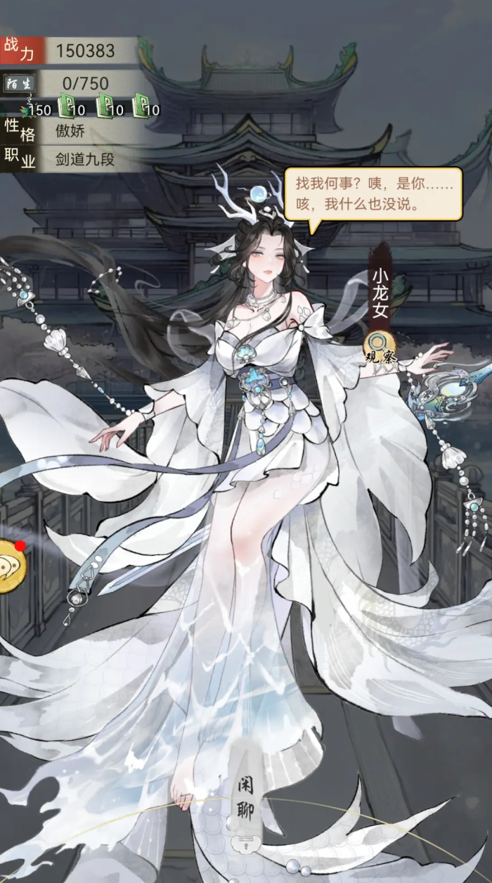 华夏千秋龙女试炼怎么样4