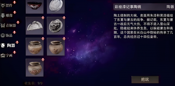 盗墓笔记启程装备怎么获得3