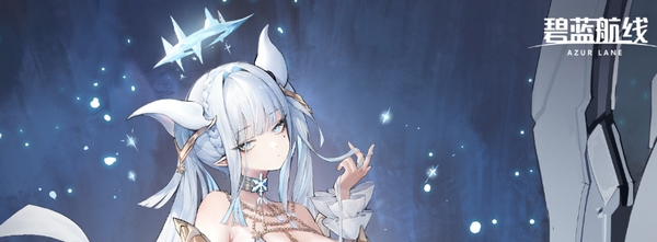 碧蓝航线贝劳森林怎么样1