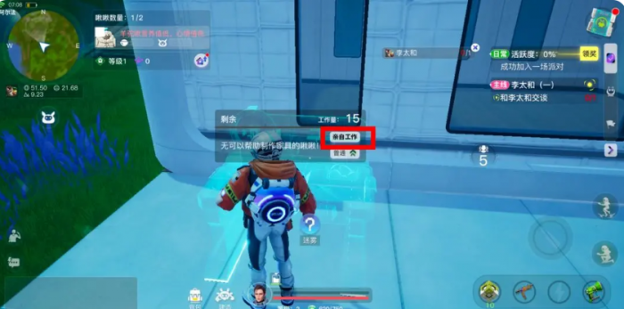 创造吧我们的星球开荒攻略3