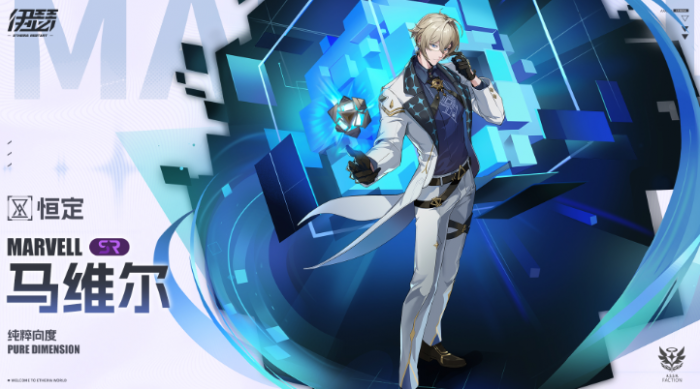 伊瑟角色排行一览4