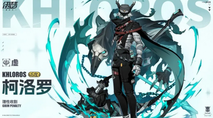 伊瑟角色排行一览5