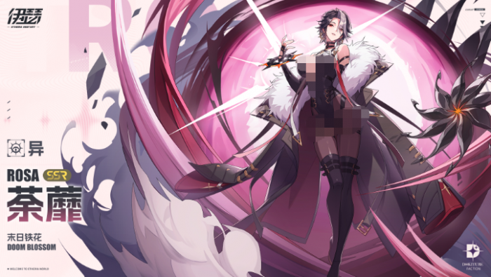 伊瑟角色排行一览8