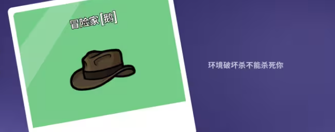 鹅鸭杀技能介绍大全19