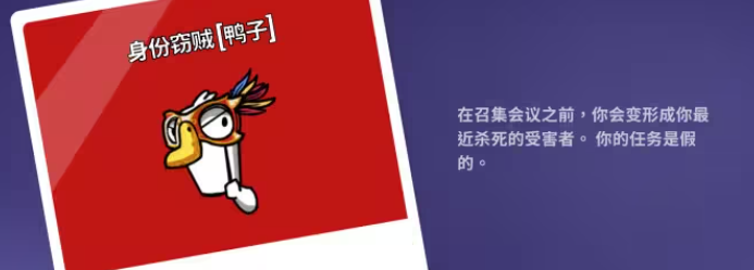 鹅鸭杀技能介绍大全27