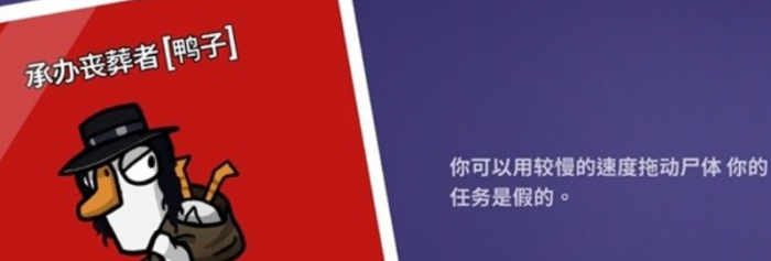 鹅鸭杀技能介绍大全28