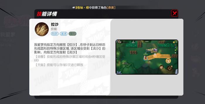 漫画群星大集结我爱罗好用吗3