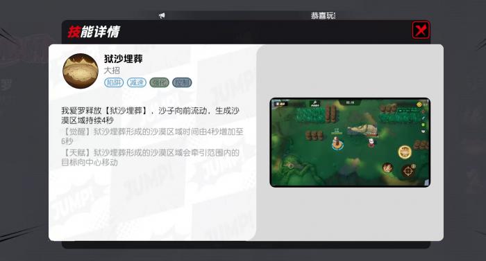 漫画群星大集结我爱罗好用吗4