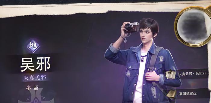 盗墓笔记启程角色推荐3