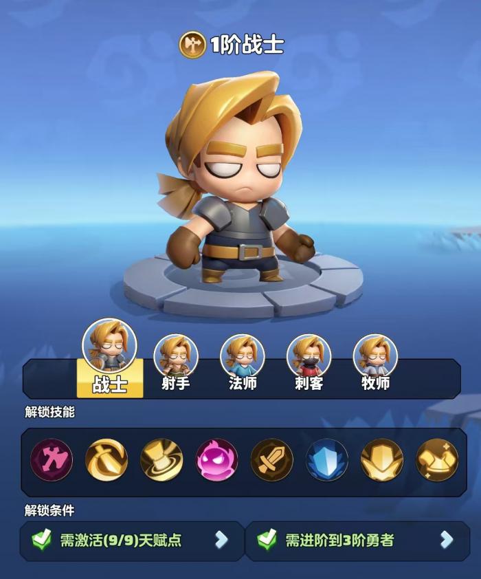 勇者联盟职业怎么加点1