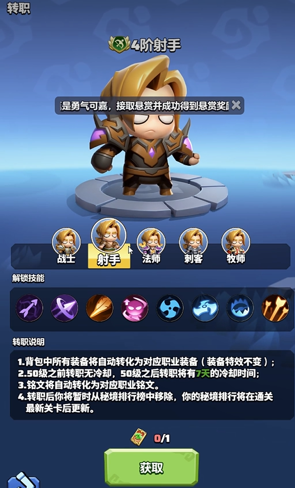 勇者联盟新手攻略2