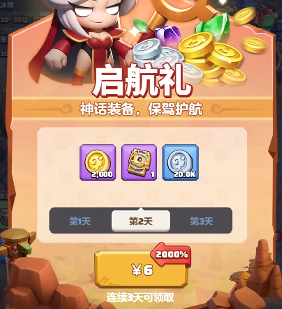 勇者联盟氪金吗4