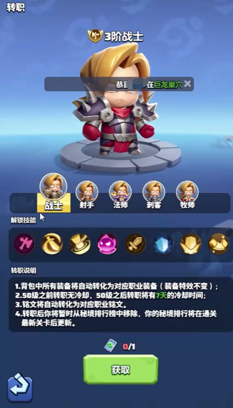 勇者联盟角色推荐4