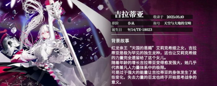 千年之旅星痕图鉴有哪些2