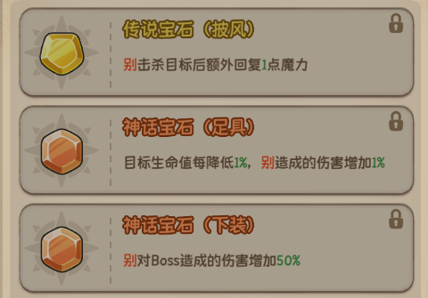 灵兽大冒险大雁塔3层怎么过关3