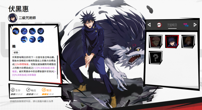 漫画群星大集结伏黑惠好玩吗1