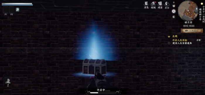 下一站江湖2昭月宗地宫在哪里4