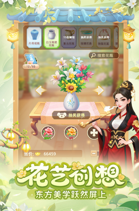 我的花园世界真的送花吗2